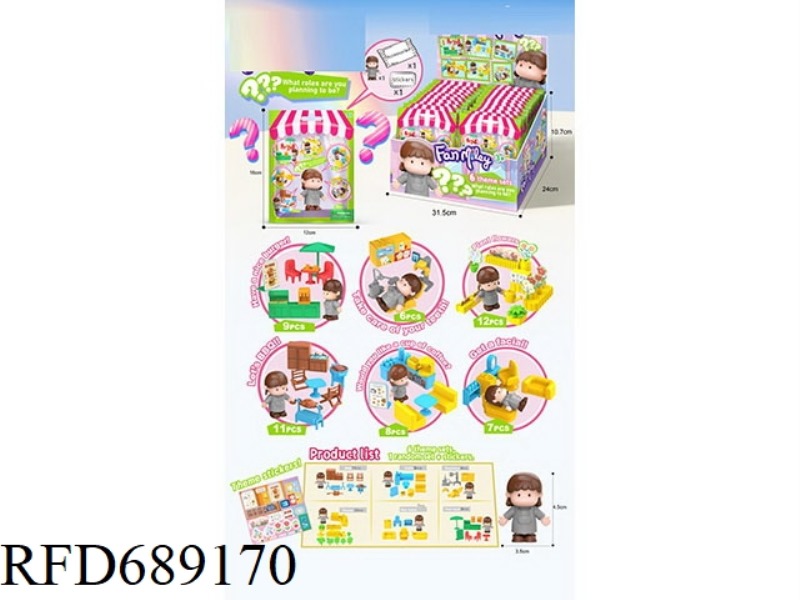 PLAY HOUSE SMALL SCENE BLIND BAG 24 BAGS/PDQ BOX (MIXED WITH DIFFERENT THEMES) - PUZZLE CHILDREN'S T