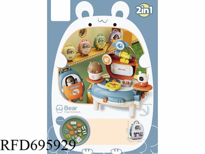 LITTLE BEAR BACKPACK PLAYHOUSE (SPACE EDITION) PLAYHOUSE SUITCASE SPACE PLAYHOUSE PLAY