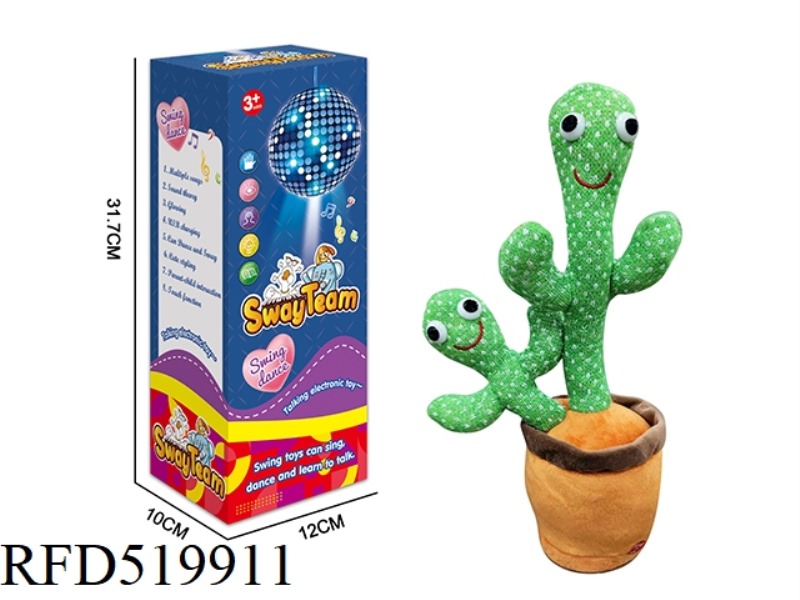 ELECTRIC SWING REREADING CHILD MOTHER CACTUS