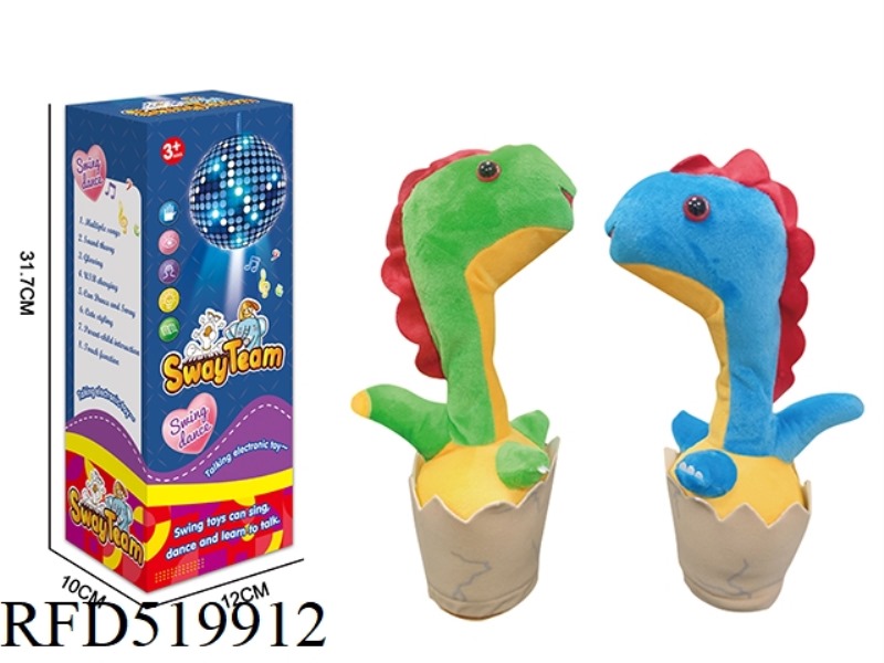 ELECTRIC SWING REPEAT READING LONG NECK DRAGON (2 COLORS MIXED)