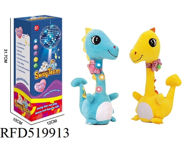 ELECTRIC SWING REPLAY BIG EYE LONG NECK DRAGON WITH LIGHT (2 COLORS MIXED)