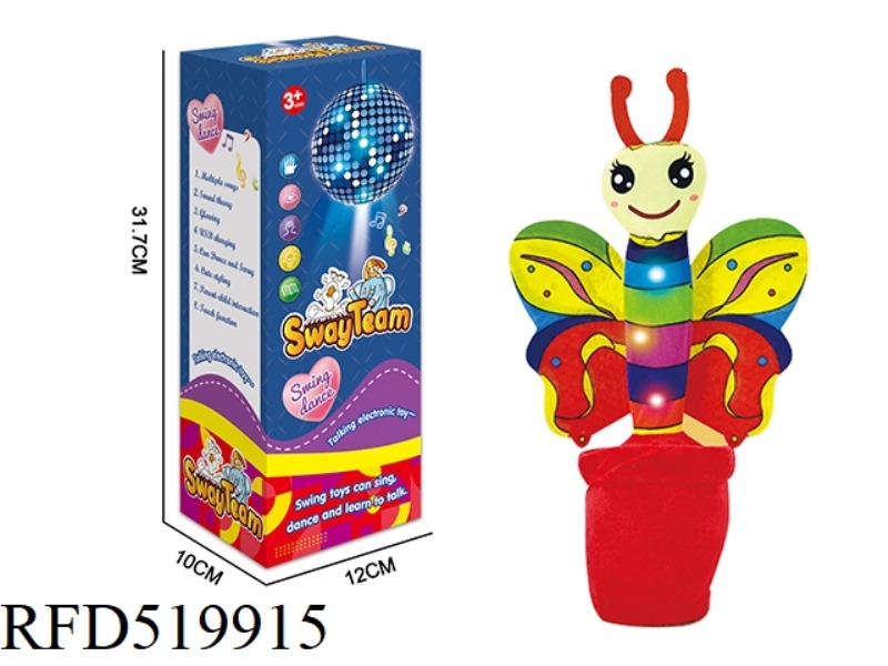 ELECTRIC SWING REPLAY BUTTERFLY