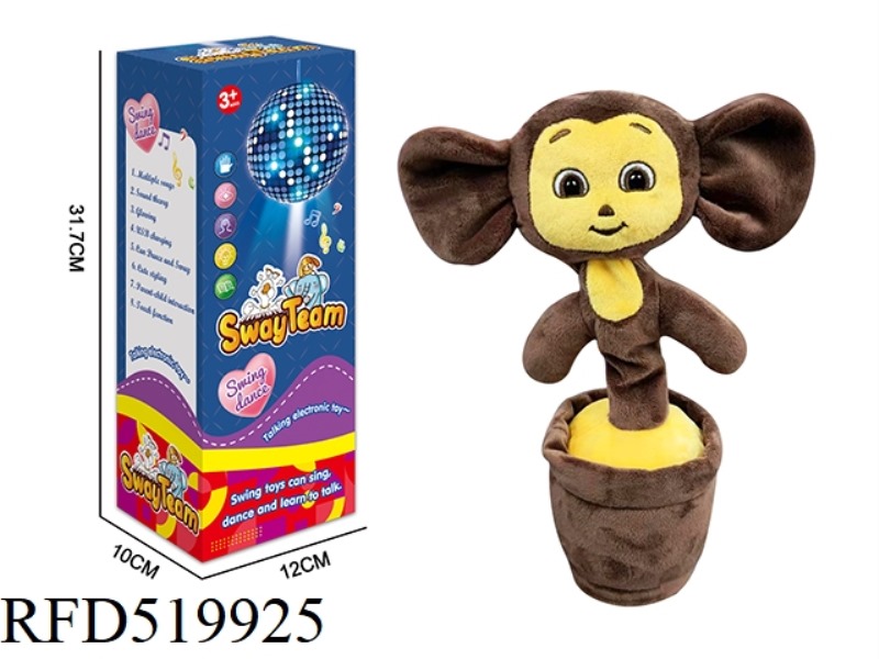 ELECTRIC ROCKING BIG-EARED MONKEY