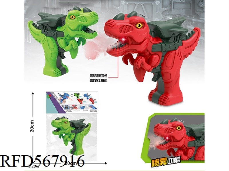 DINOSAUR SPRAY GUN