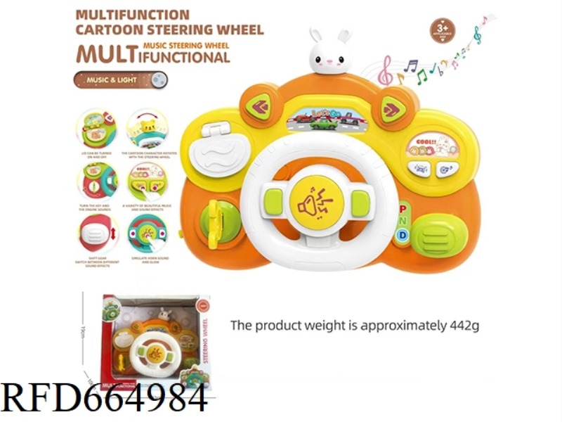 ELECTRIC PUZZLE STEERING WHEEL