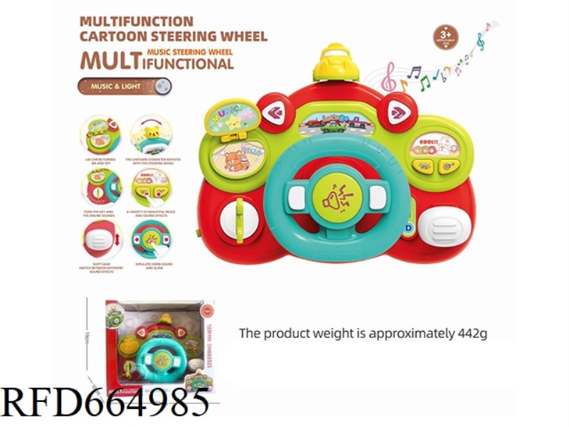 ELECTRIC PUZZLE STEERING WHEEL