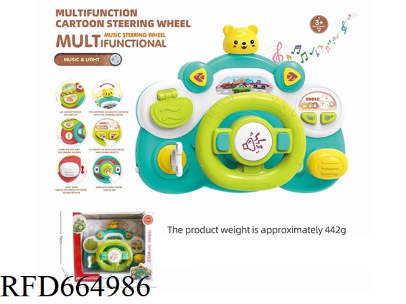 ELECTRIC PUZZLE STEERING WHEEL