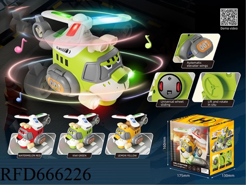 ELECTRIC COOL HELICOPTER