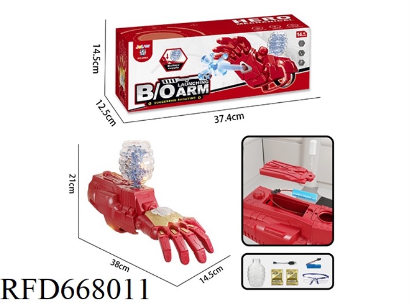ELECTRIC WATER BOMB MANIPULATOR