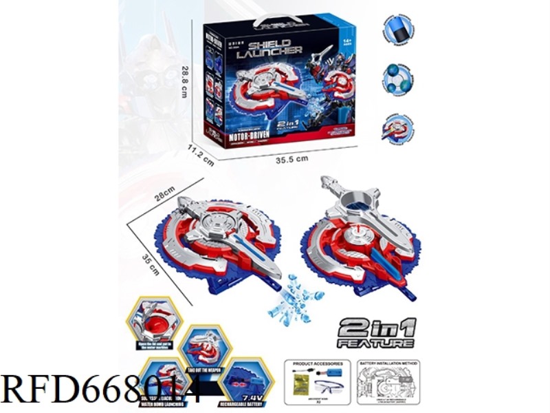 ELECTRIC SHIELD WATER BOMB LAUNCHER