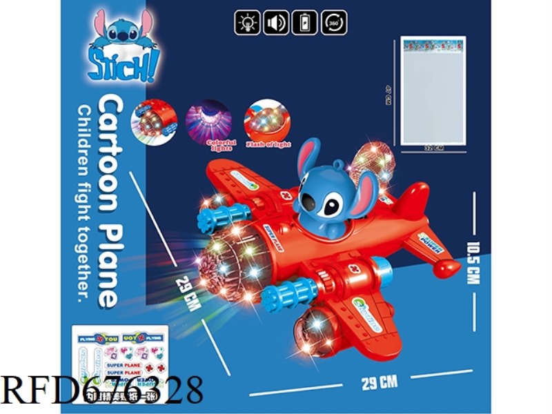 THE COLORFUL CARTOON BIG PLANE RIDES THE STITCH
