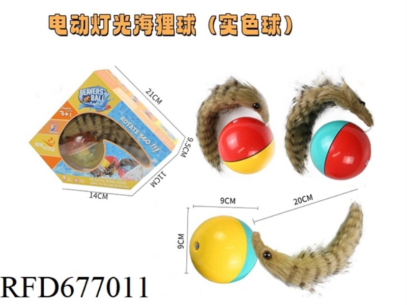ELECTRIC SIMULATION BEAVER BALL