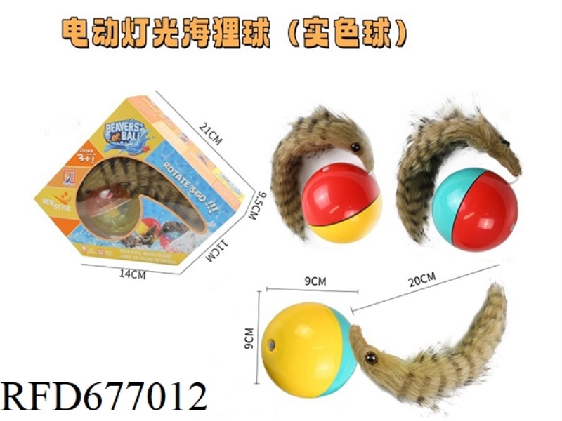 ELECTRIC SIMULATION BEAVER BALL