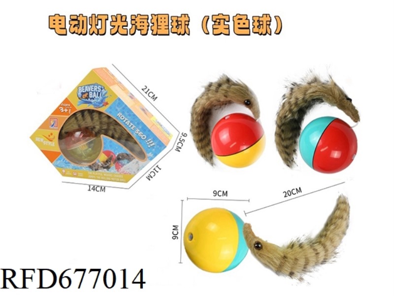 ELECTRIC SIMULATION BEAVER BALL