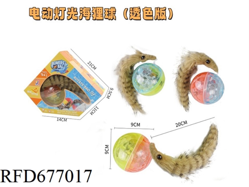 ELECTRIC LIGHT BEAVER BALL