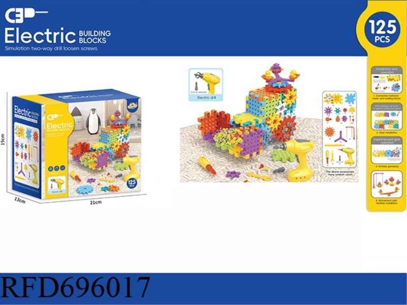 ELECTRIC PUZZLE GEAR SCREW ASSEMBLY BUILDING BLOCK (ELECTRIC DRILL) (125PCS)