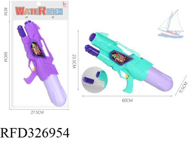 AIR PRESSURE WATER GUN