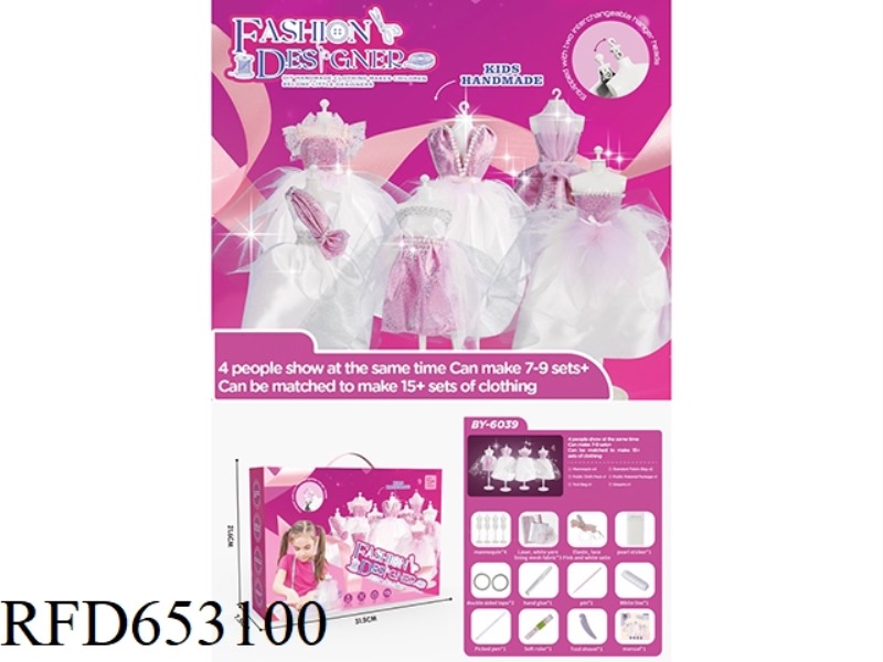 CHILDREN'S HAND-MADE DIY LITTLE FASHION DESIGNER (4-PERSON DELUXE EDITION)